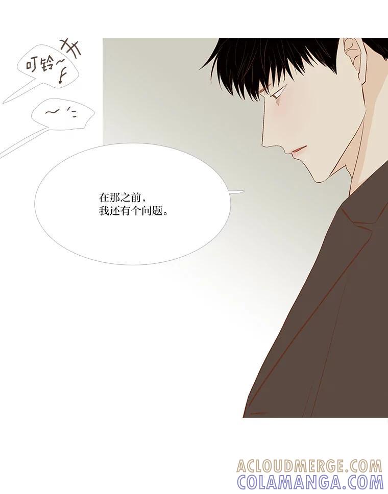 《远看是蔚蓝的春天》252.你问我为什么？ 第31页