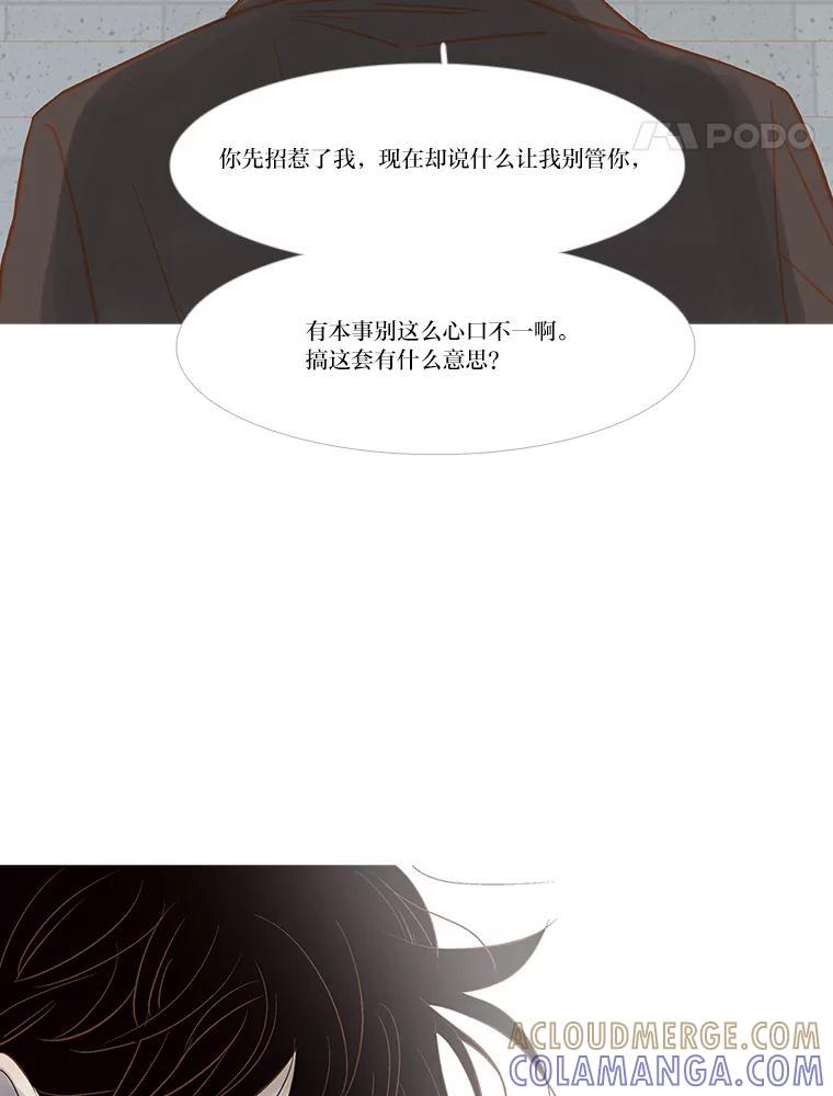 《远看是蔚蓝的春天》252.你问我为什么？ 第52页