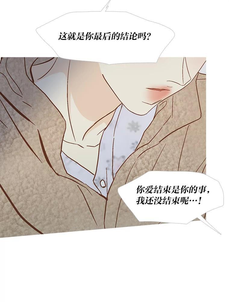 《远看是蔚蓝的春天》252.你问我为什么？ 第57页
