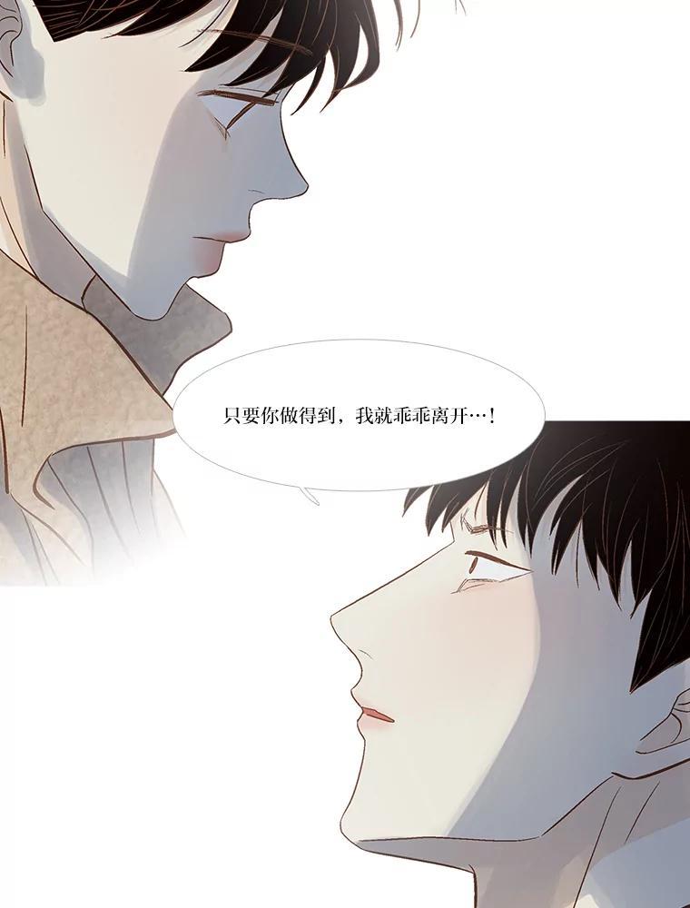 《远看是蔚蓝的春天》252.你问我为什么？ 第53页