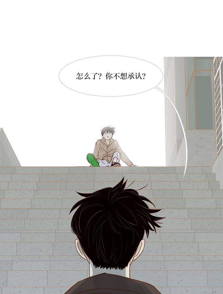 《远看是蔚蓝的春天》252.你问我为什么？ 第51页