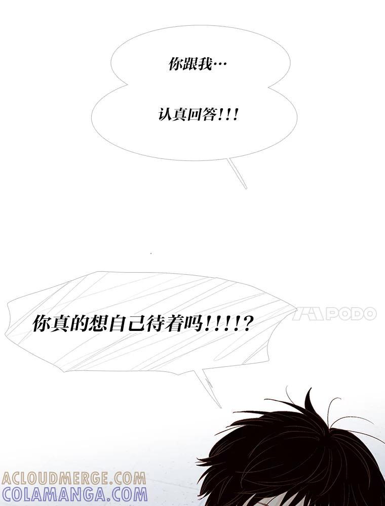 《远看是蔚蓝的春天》252.你问我为什么？ 第58页