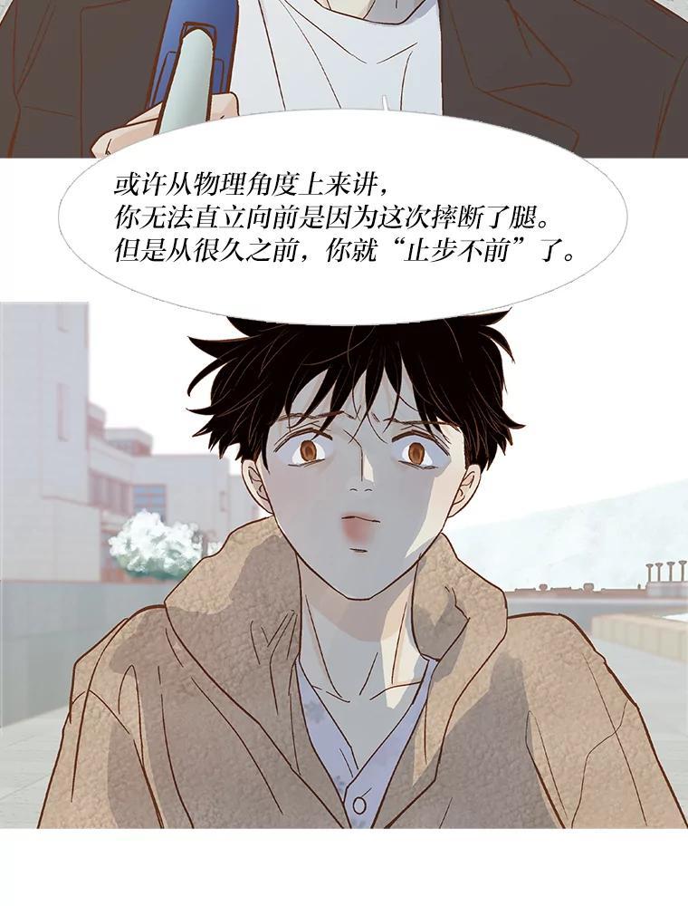 《远看是蔚蓝的春天》252.你问我为什么？ 第50页