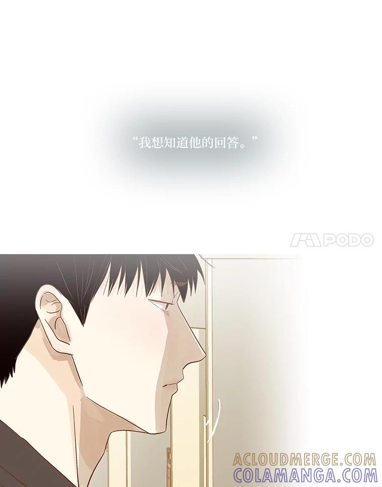 《远看是蔚蓝的春天》252.你问我为什么？ 第22页