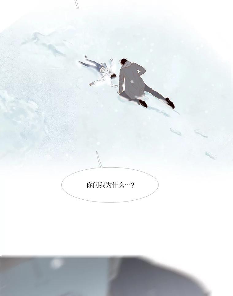 《远看是蔚蓝的春天》252.你问我为什么？ 第20页