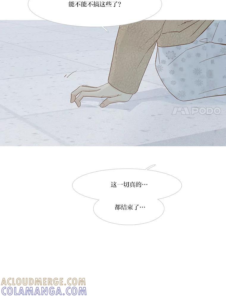 《远看是蔚蓝的春天》252.你问我为什么？ 第55页