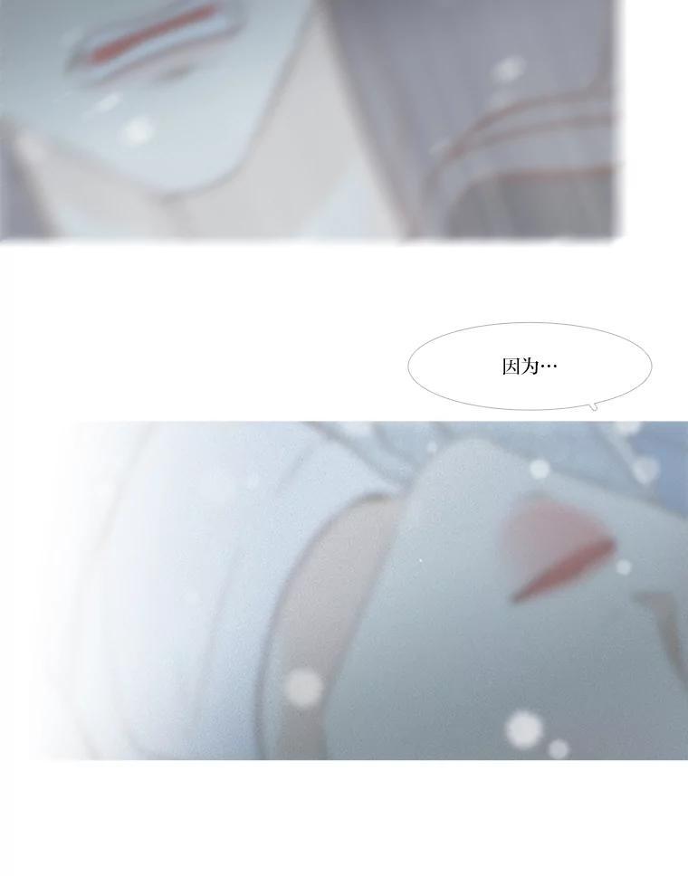 《远看是蔚蓝的春天》252.你问我为什么？ 第21页
