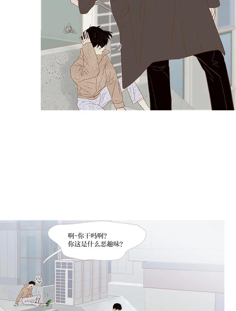 《远看是蔚蓝的春天》252.你问我为什么？ 第44页
