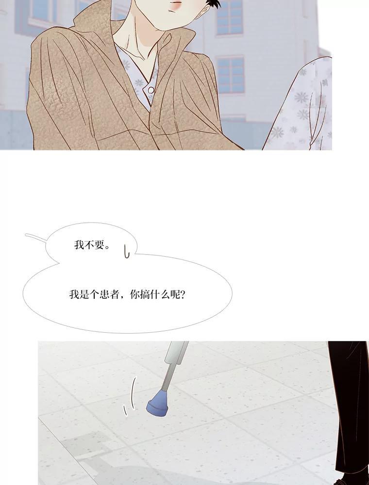 《远看是蔚蓝的春天》252.你问我为什么？ 第47页