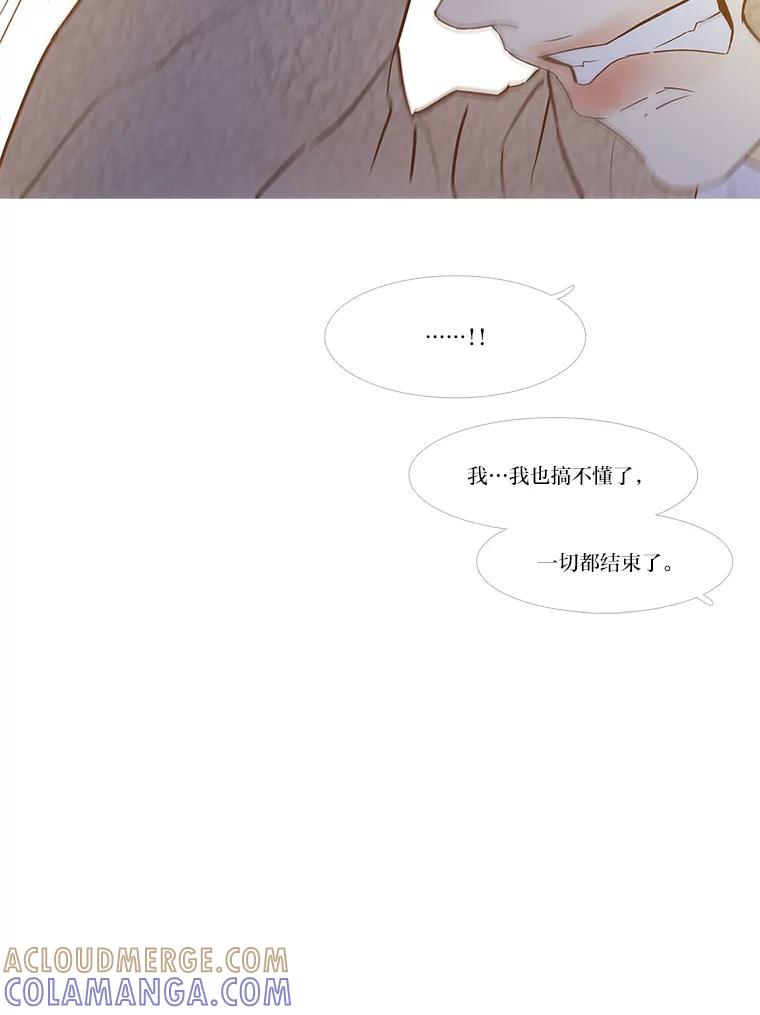 《远看是蔚蓝的春天》253.希望你幸福 第31页