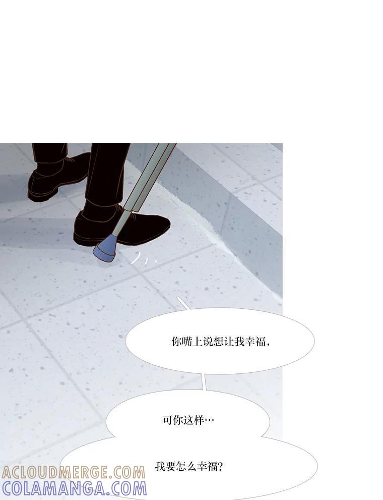 《远看是蔚蓝的春天》253.希望你幸福 第22页