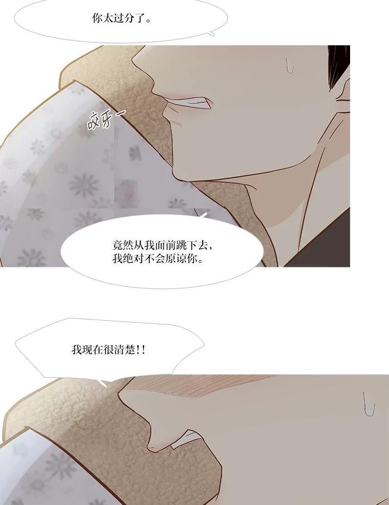《远看是蔚蓝的春天》253.希望你幸福 第48页