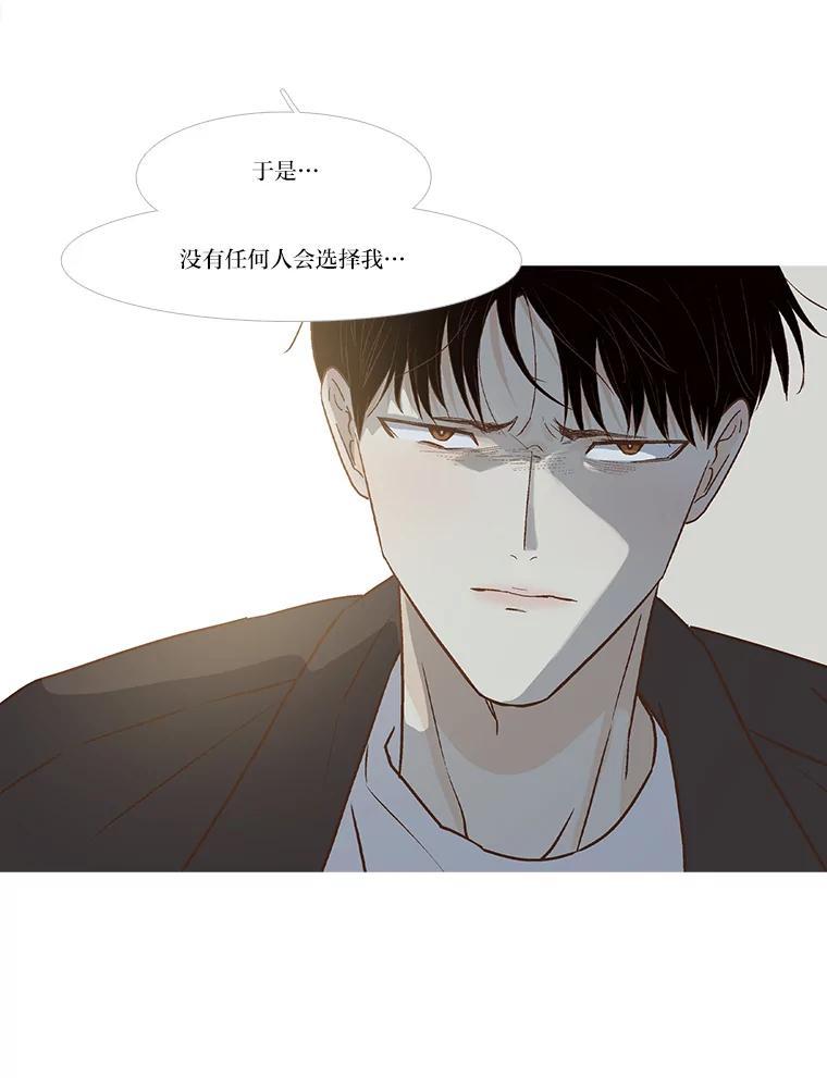 《远看是蔚蓝的春天》253.希望你幸福 第18页