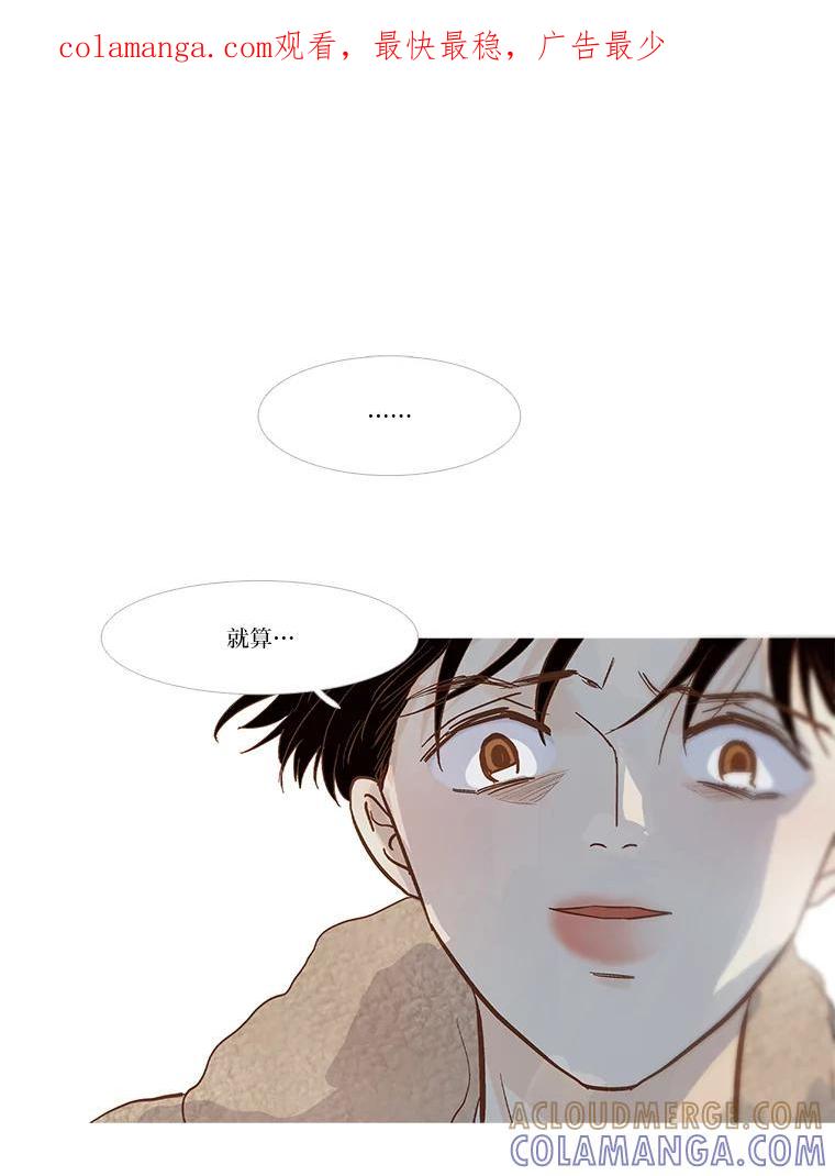 《远看是蔚蓝的春天》253.希望你幸福 第1页