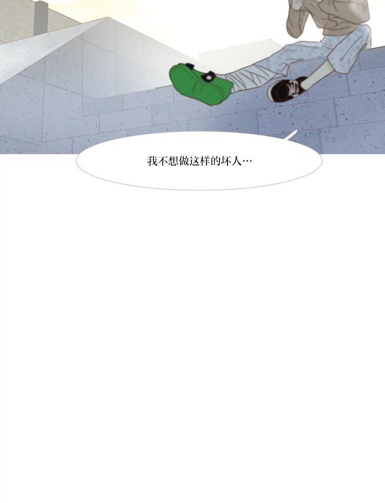《远看是蔚蓝的春天》253.希望你幸福 第29页