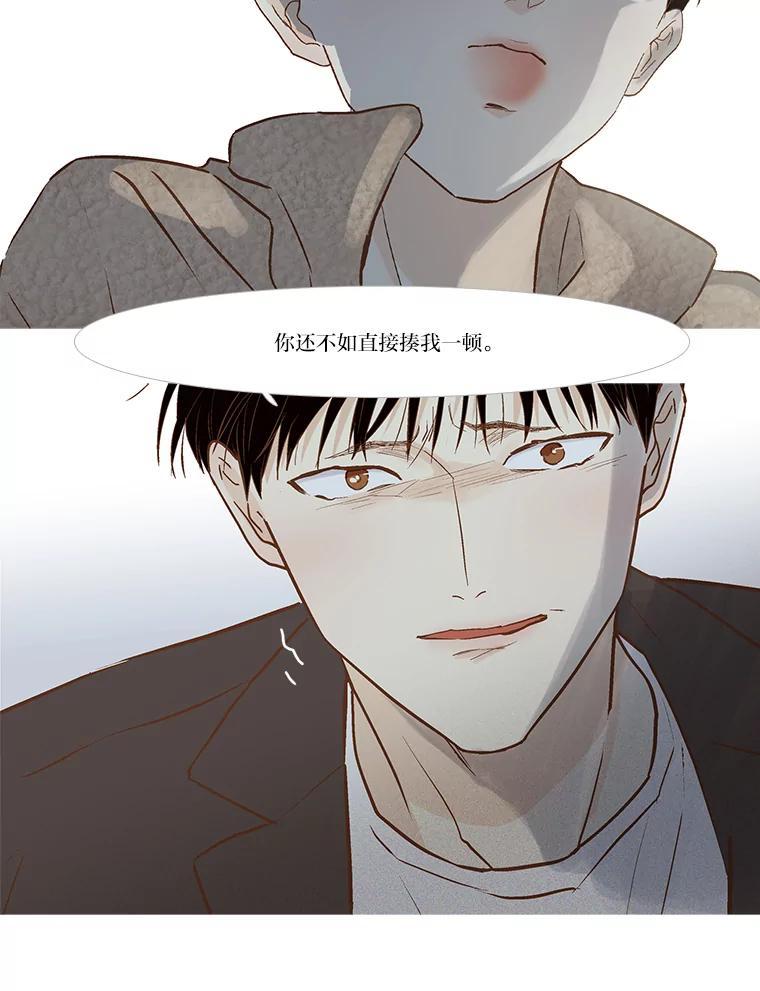 《远看是蔚蓝的春天》253.希望你幸福 第9页