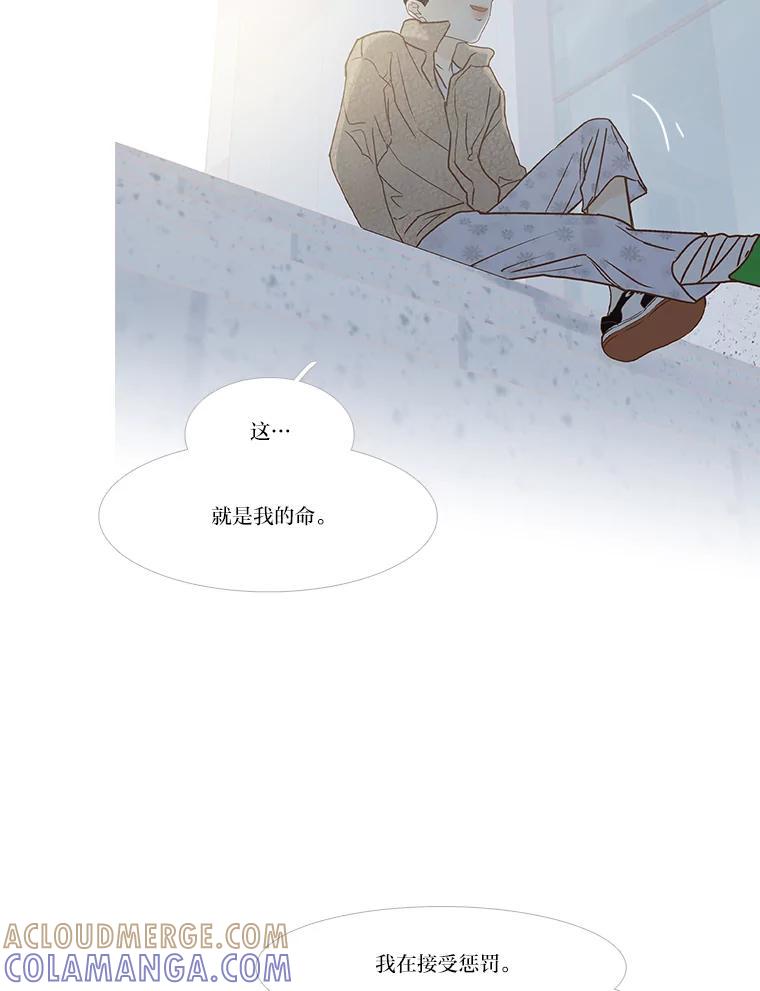《远看是蔚蓝的春天》253.希望你幸福 第16页