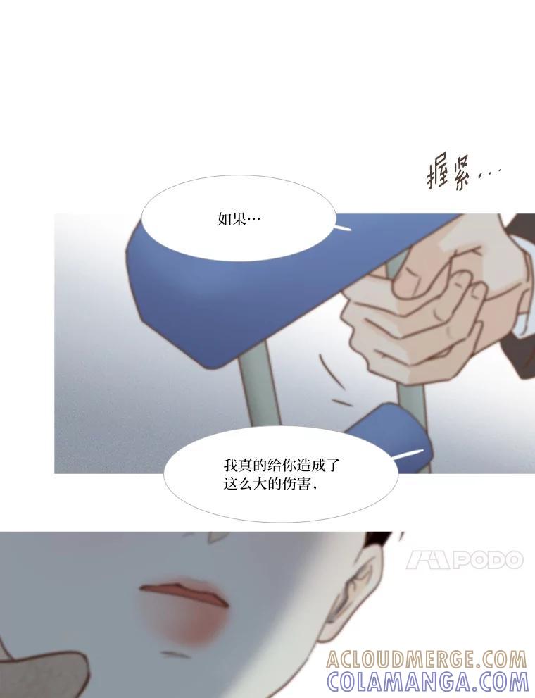 《远看是蔚蓝的春天》253.希望你幸福 第10页