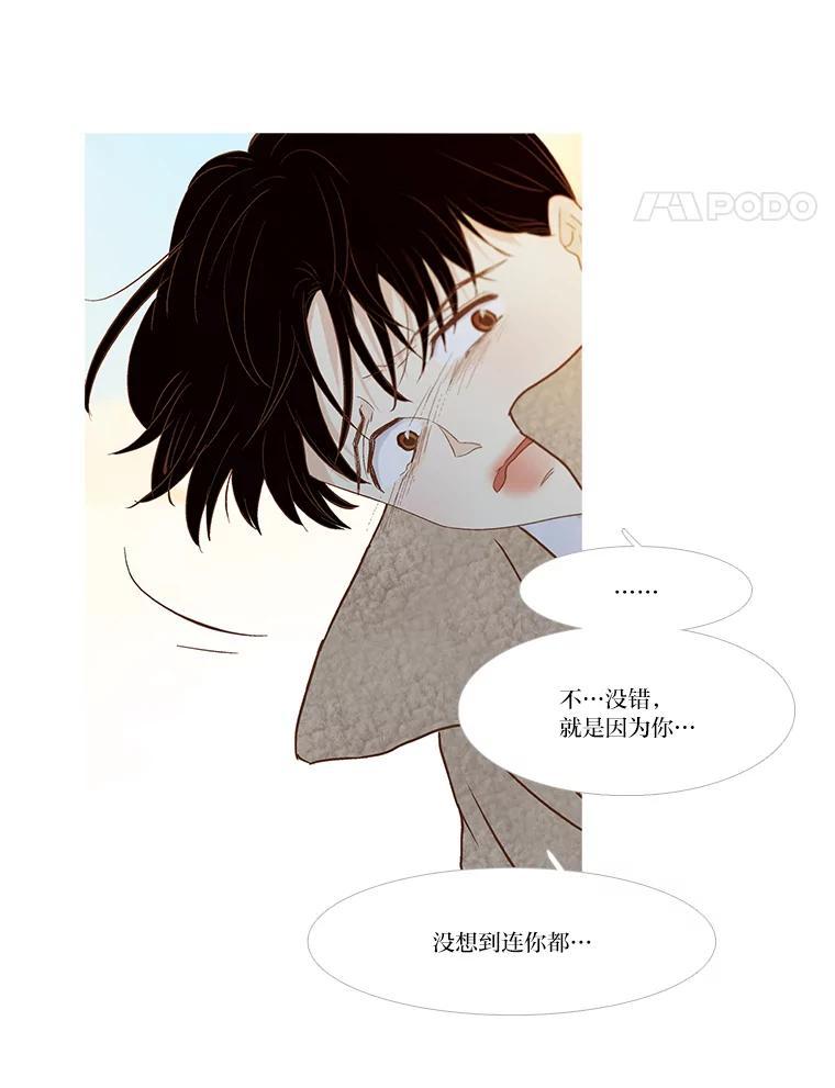 《远看是蔚蓝的春天》253.希望你幸福 第27页