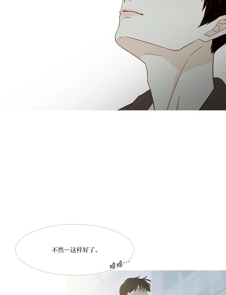 《远看是蔚蓝的春天》253.希望你幸福 第15页