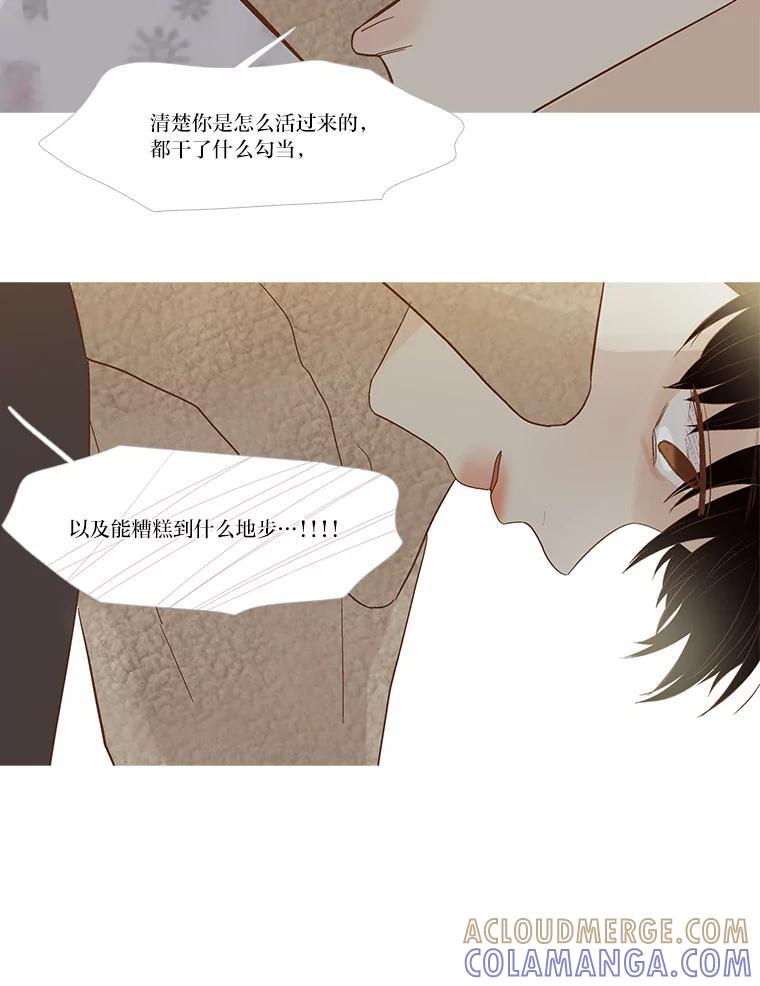 《远看是蔚蓝的春天》253.希望你幸福 第49页
