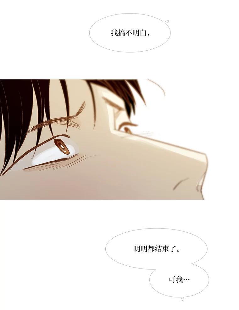 《远看是蔚蓝的春天》253.希望你幸福 第32页