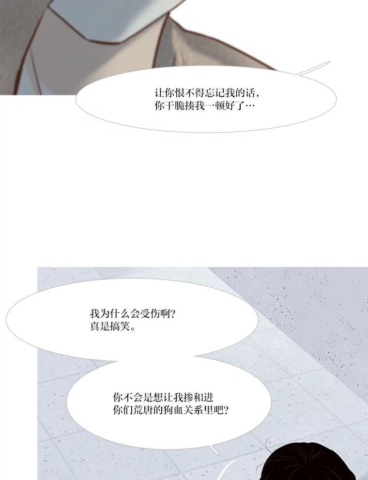 《远看是蔚蓝的春天》253.希望你幸福 第11页
