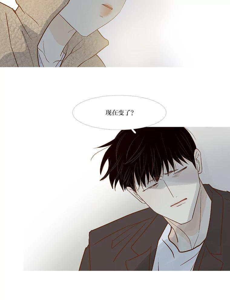 《远看是蔚蓝的春天》253.希望你幸福 第21页