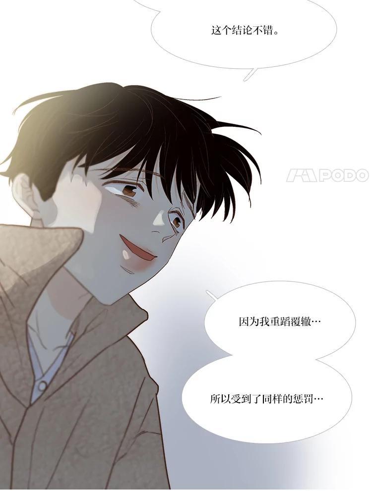 《远看是蔚蓝的春天》253.希望你幸福 第17页