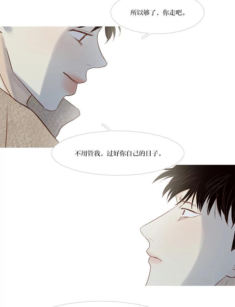 《远看是蔚蓝的春天》253.希望你幸福 第3页