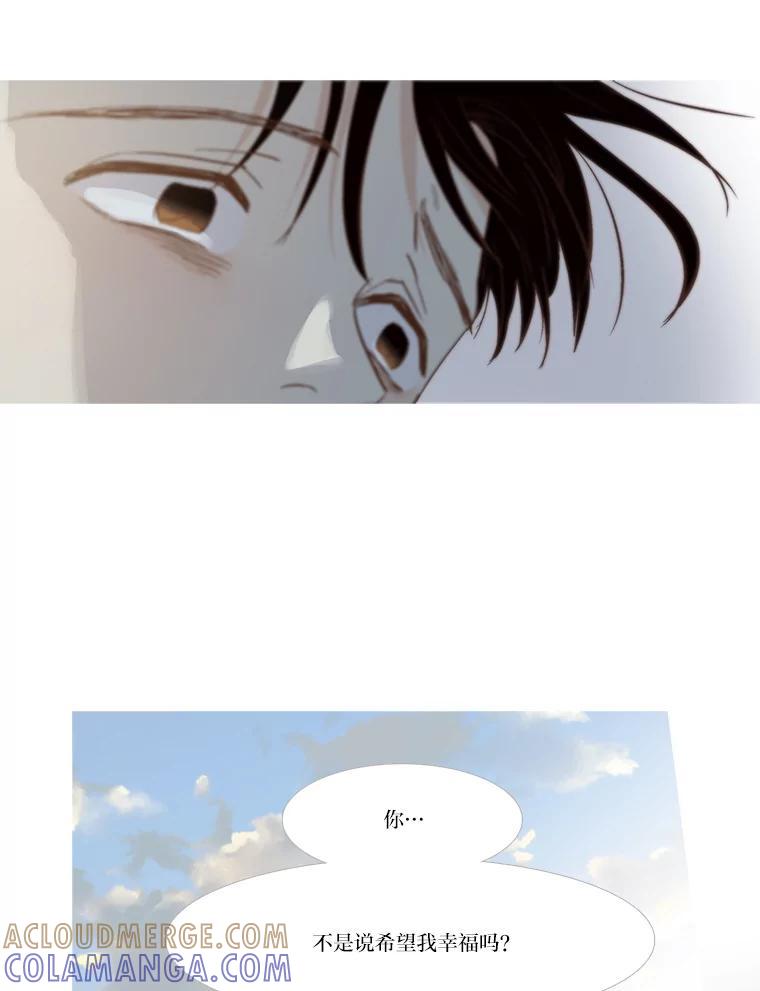《远看是蔚蓝的春天》253.希望你幸福 第19页