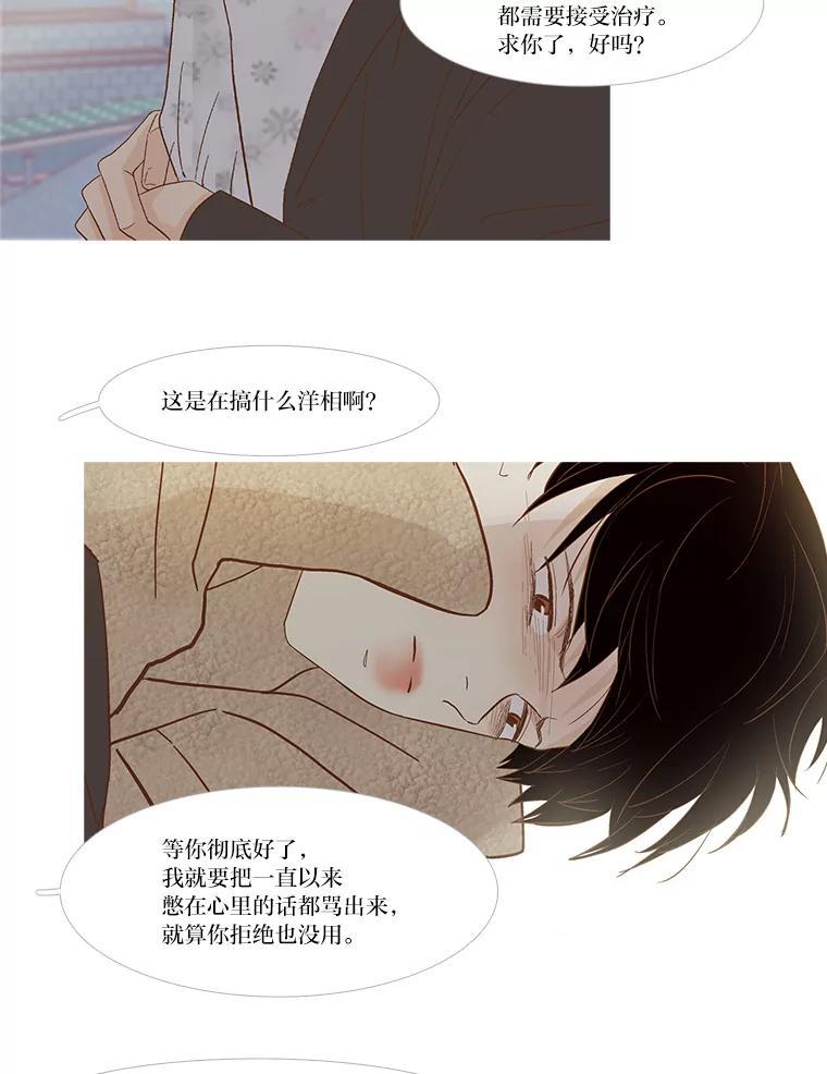 《远看是蔚蓝的春天》253.希望你幸福 第47页