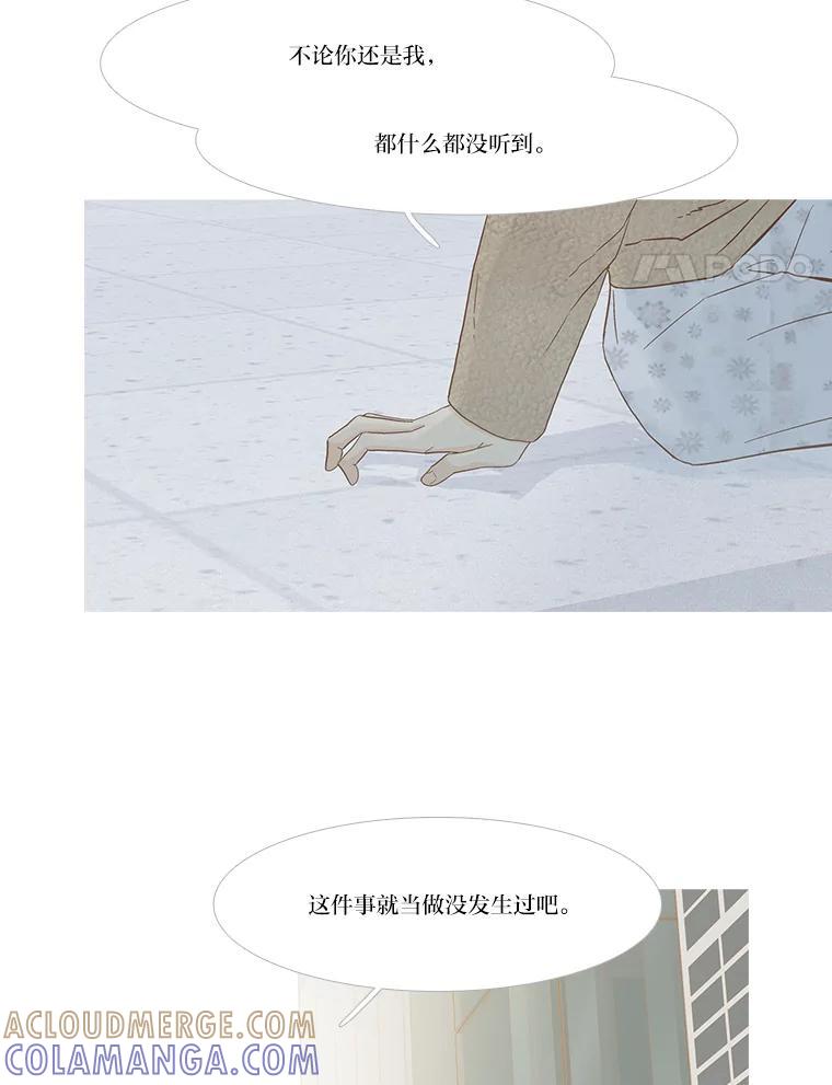 《远看是蔚蓝的春天》253.希望你幸福 第4页