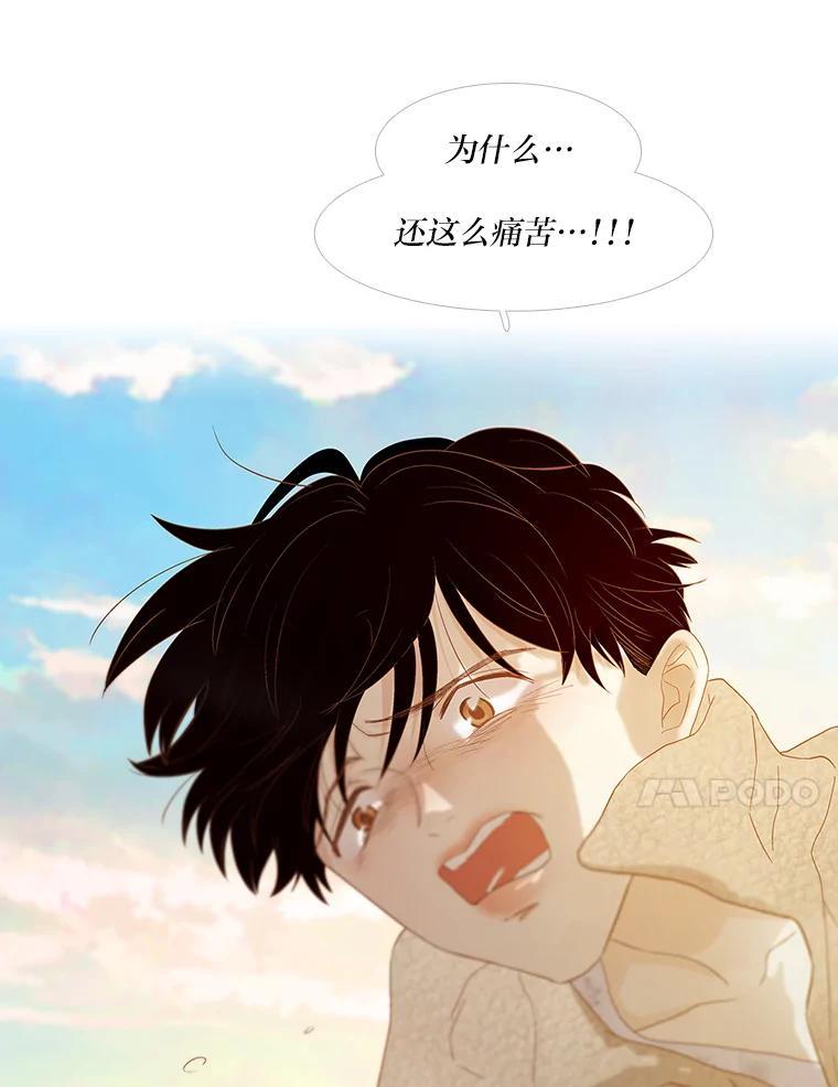 《远看是蔚蓝的春天》253.希望你幸福 第33页
