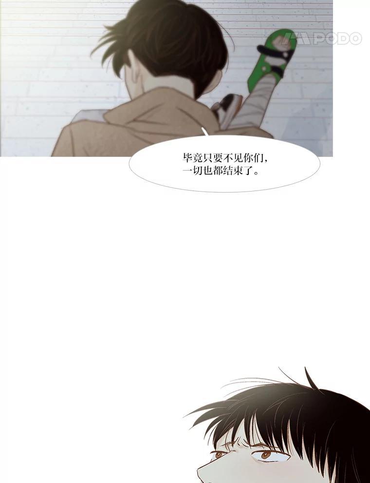 《远看是蔚蓝的春天》253.希望你幸福 第14页