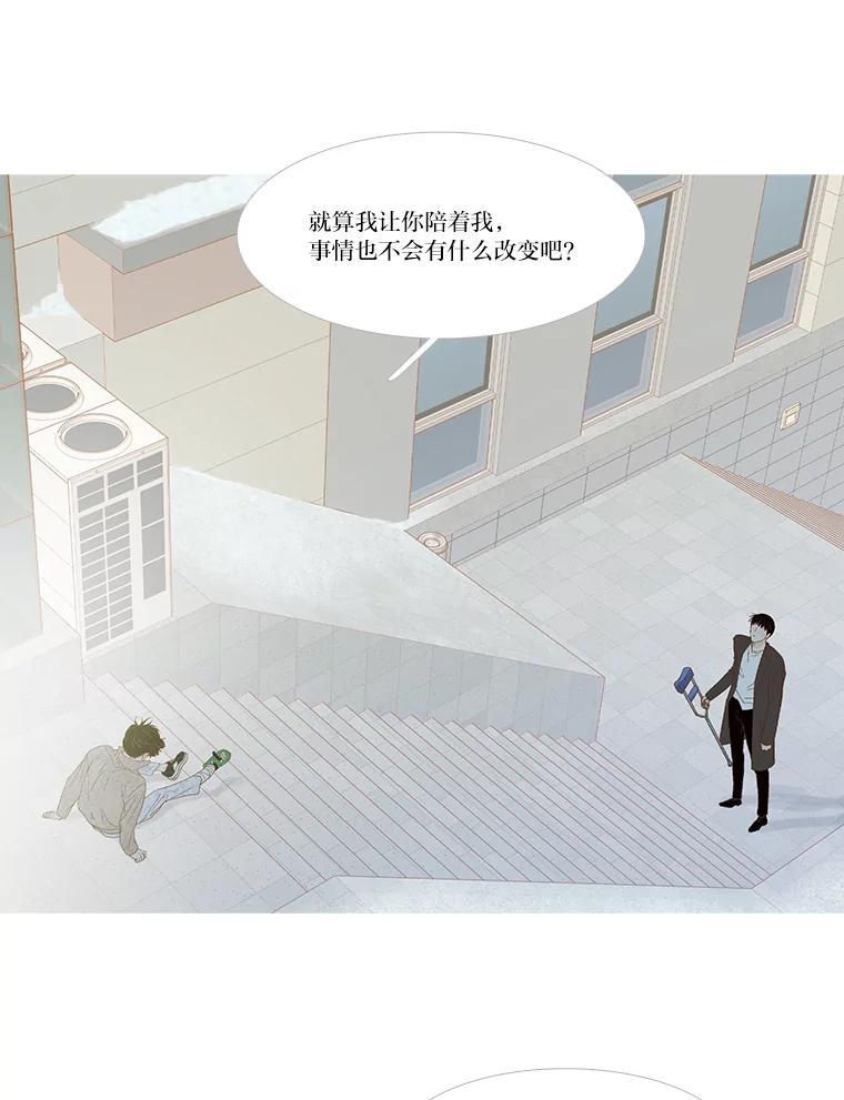 《远看是蔚蓝的春天》253.希望你幸福 第2页
