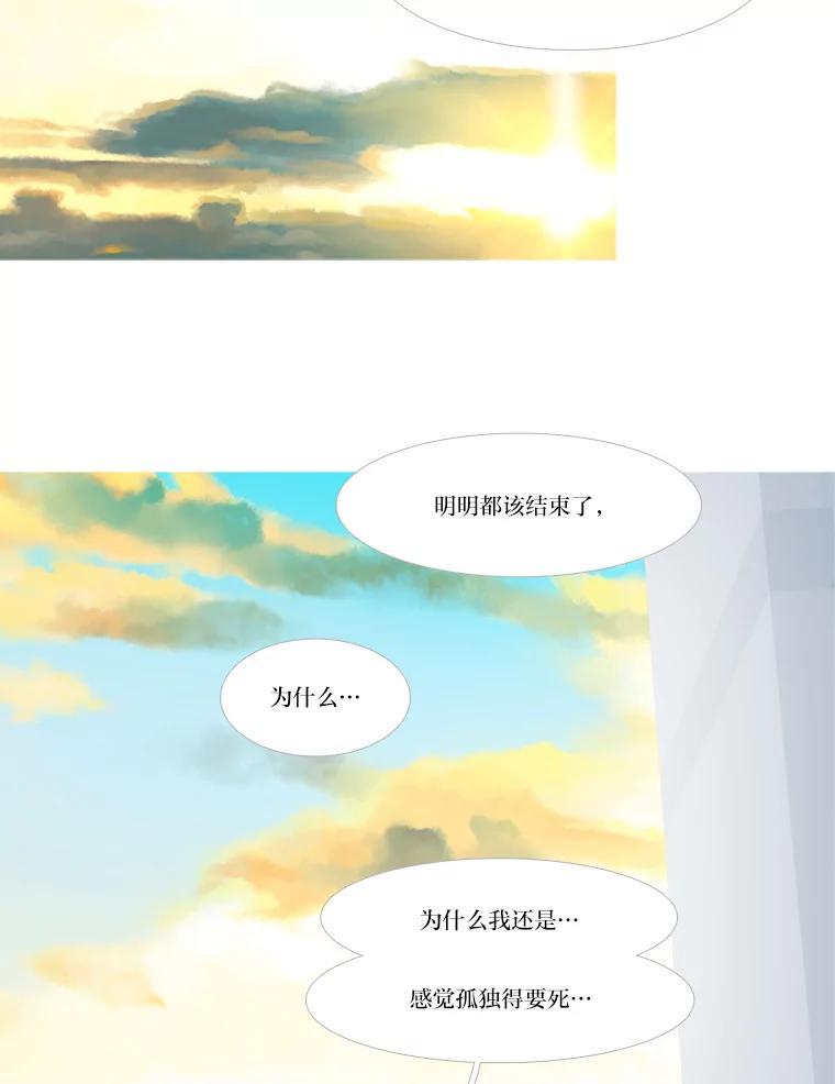 《远看是蔚蓝的春天》253.希望你幸福 第35页