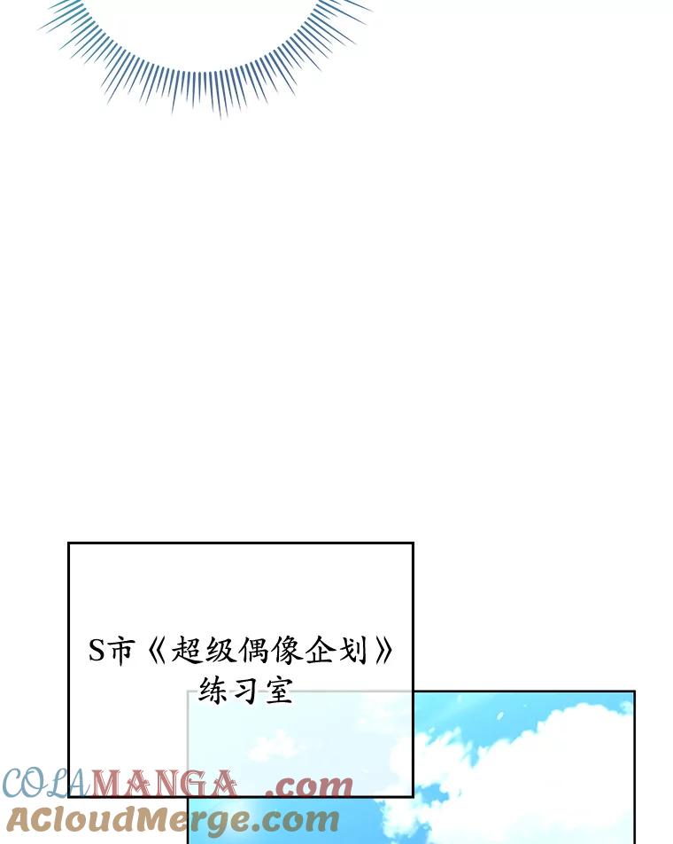 《MAVE：另一个世界》26.组队成功 第85页