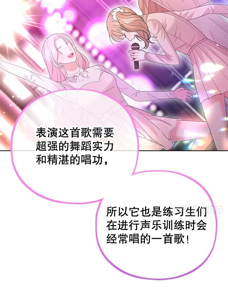 《MAVE：另一个世界》26.组队成功 第91页