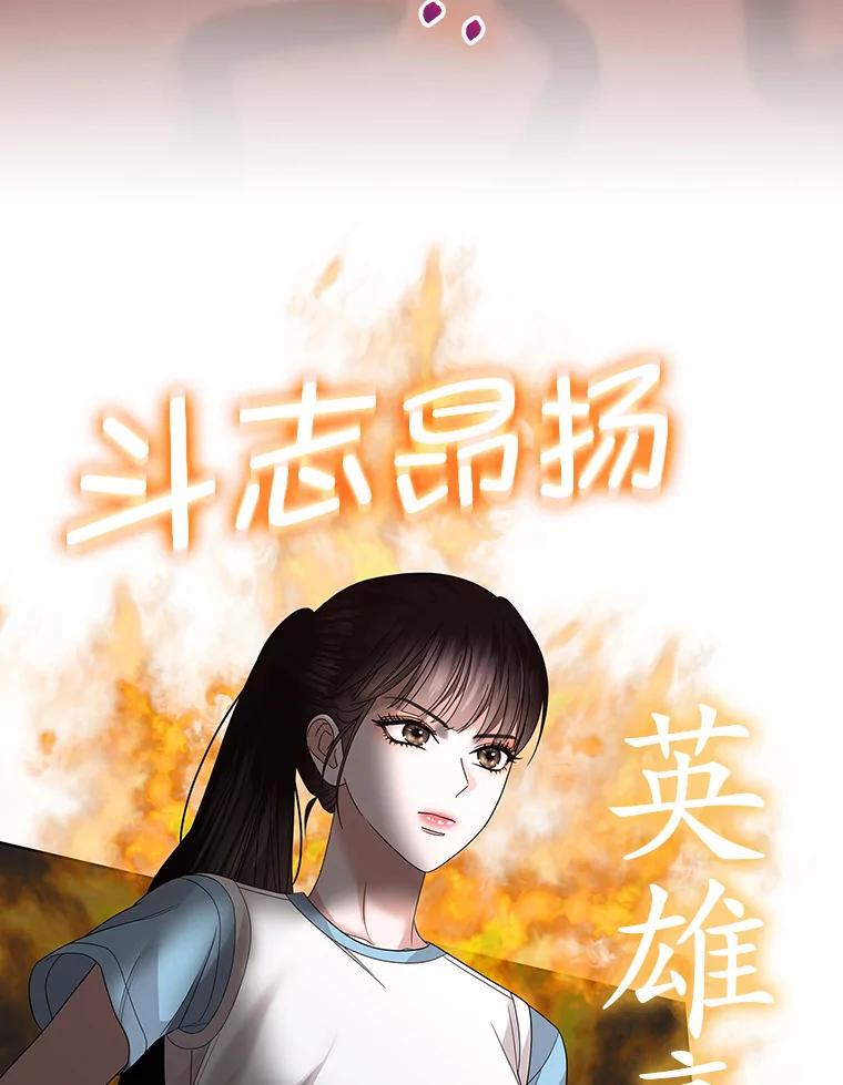 《MAVE：另一个世界》26.组队成功 第59页