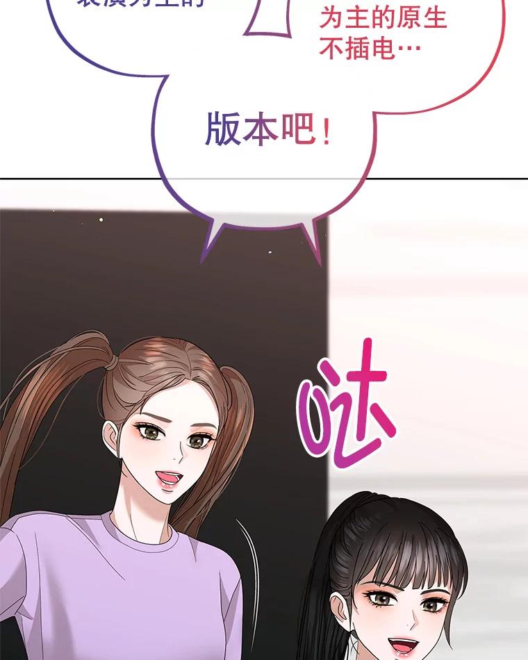 《MAVE：另一个世界》26.组队成功 第96页