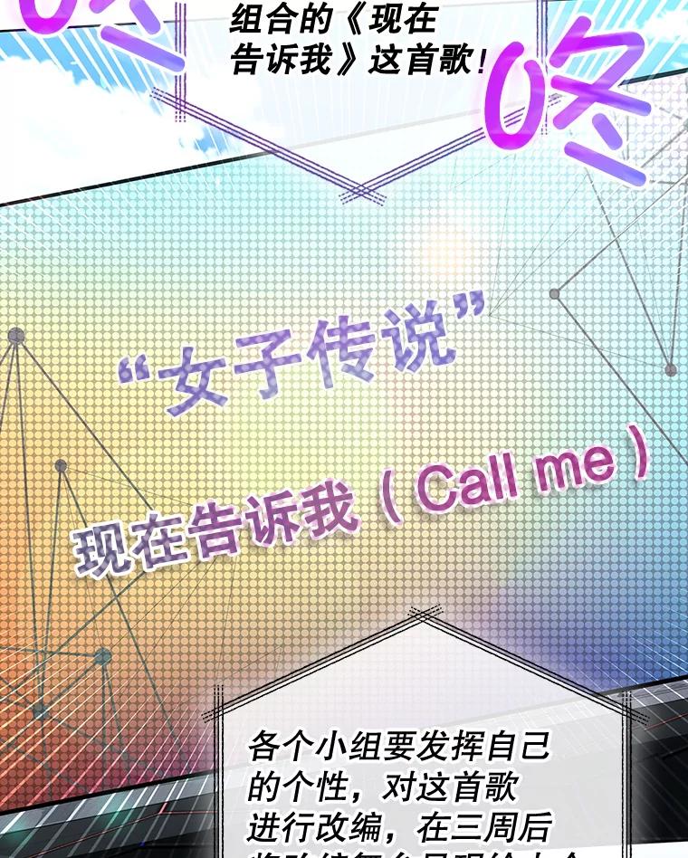 《MAVE：另一个世界》26.组队成功 第80页