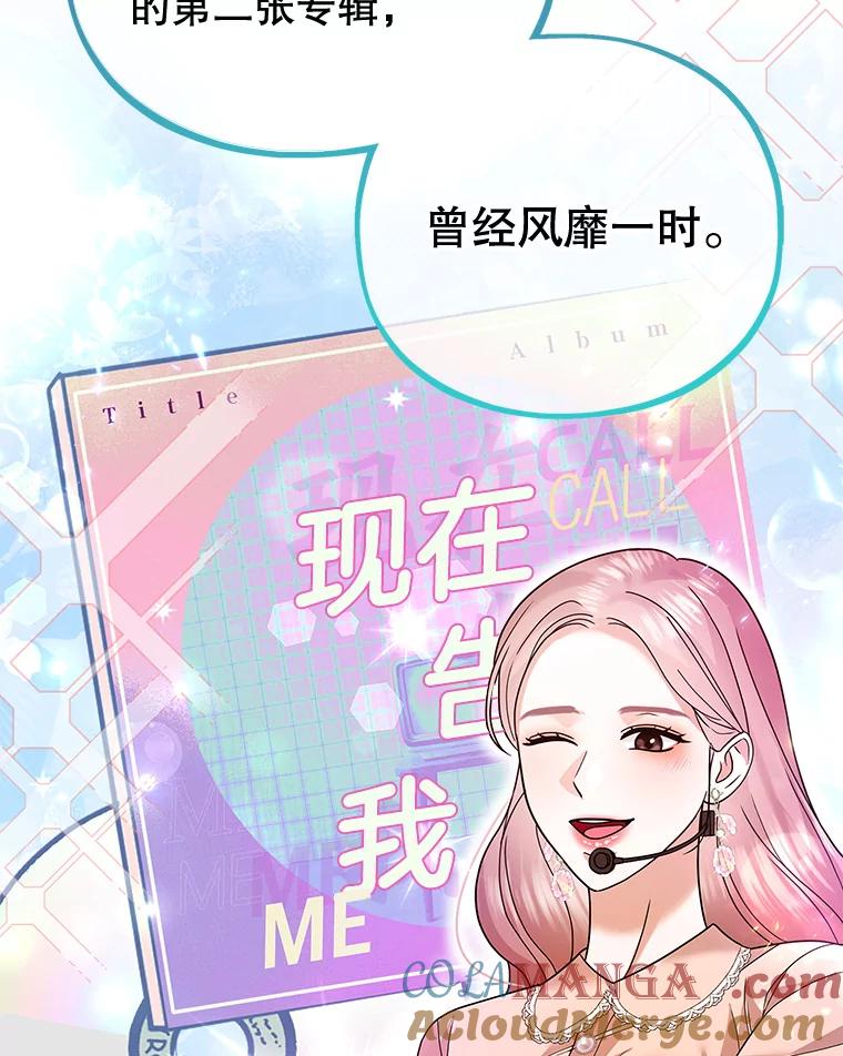 《MAVE：另一个世界》26.组队成功 第89页