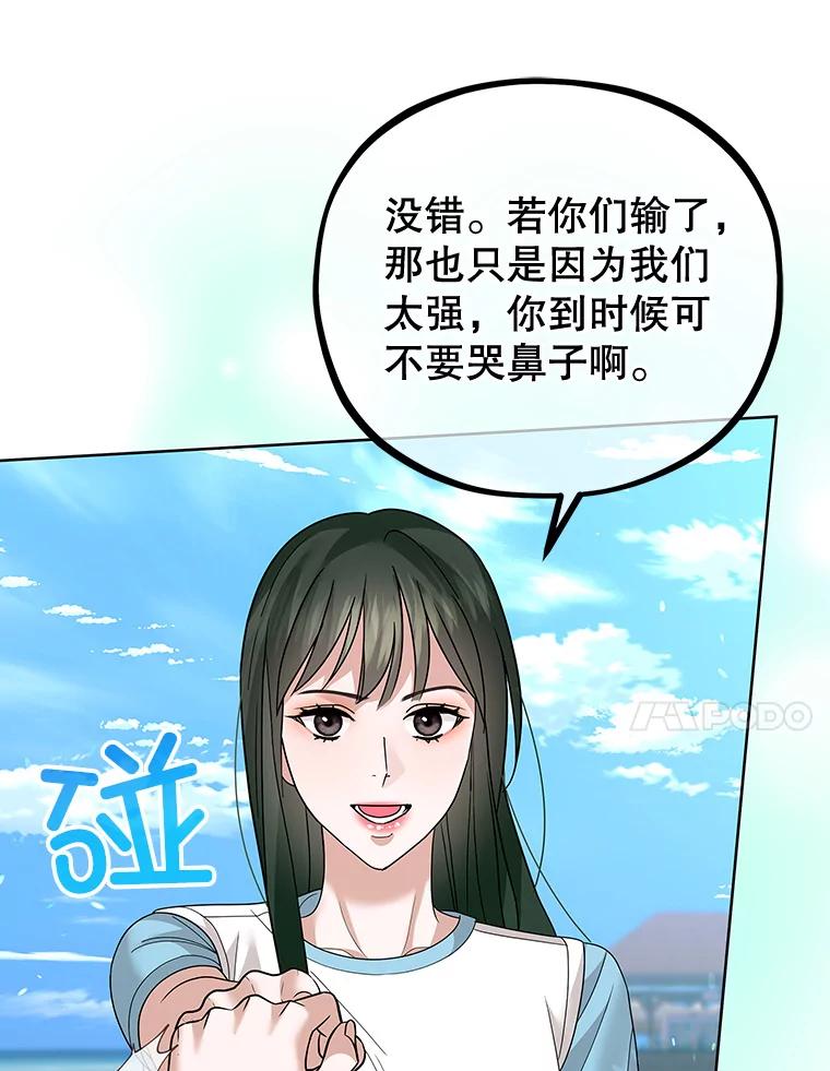 《MAVE：另一个世界》26.组队成功 第64页