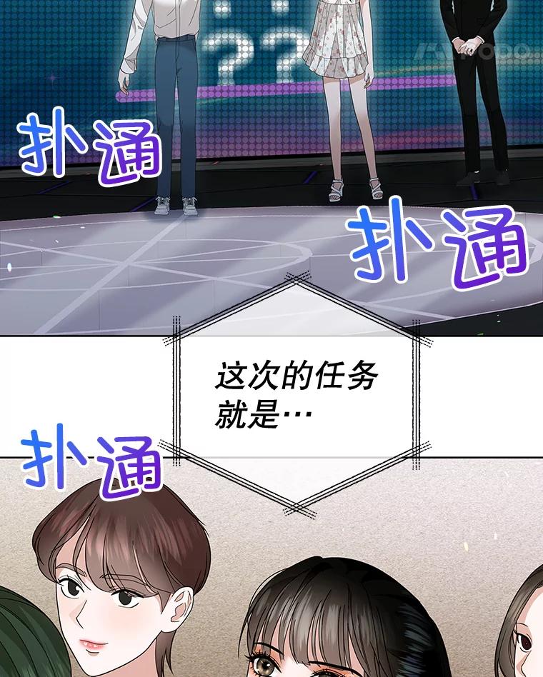 《MAVE：另一个世界》26.组队成功 第78页