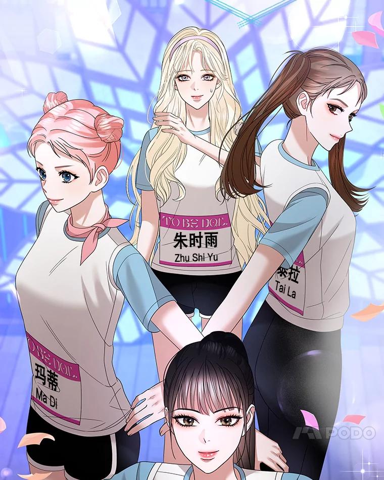 《MAVE：另一个世界》26.组队成功 第47页