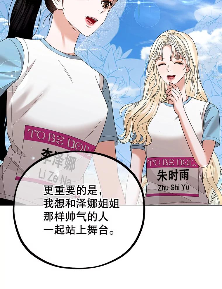《MAVE：另一个世界》26.组队成功 第72页