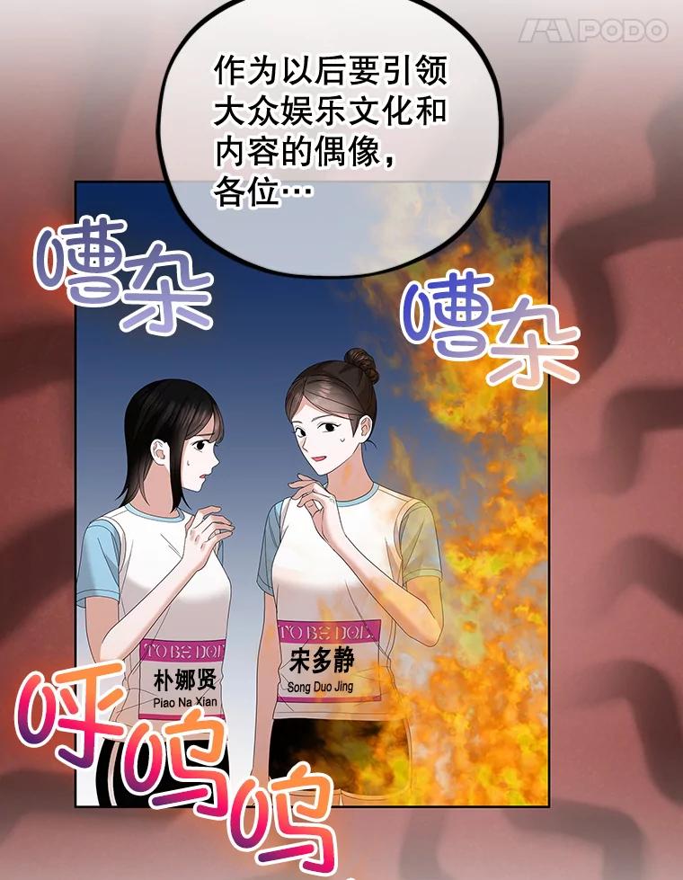 《MAVE：另一个世界》26.组队成功 第58页
