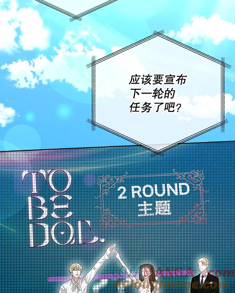 《MAVE：另一个世界》26.组队成功 第77页