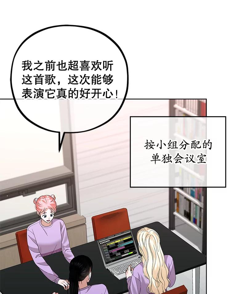 《MAVE：另一个世界》26.组队成功 第87页